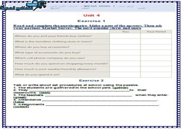 تحضير درس Unit 4 Lesson 8 مادة Mega Goal 1 مقررات