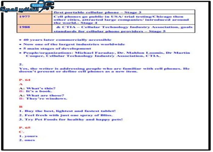 حل أسئلة درس Unit 4 Lesson 9 مادة Mega Goal 1 مقررات