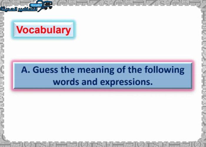 تحضير درس Unit 4 Lesson 9 مادة Mega Goal 1 مقررات