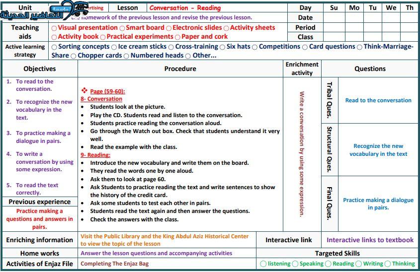 تحضير درس Unit 4 Lesson 9 مادة Mega Goal 1 مقررات