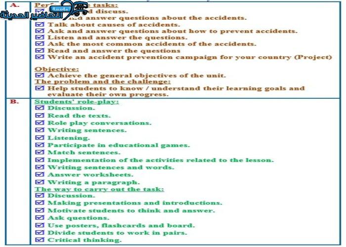 حل اسئلة درس Unit 5 Lesson 12 مادة Mega Goal 1 مقررات 