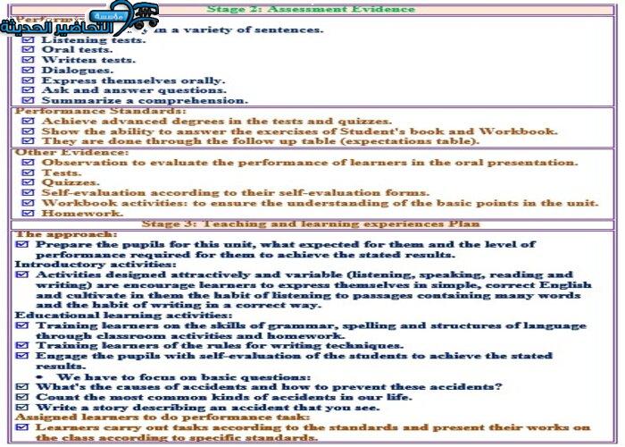 تحضير درس Unit 5 Lesson 3 مادة Mega Goal 1 مقررات 