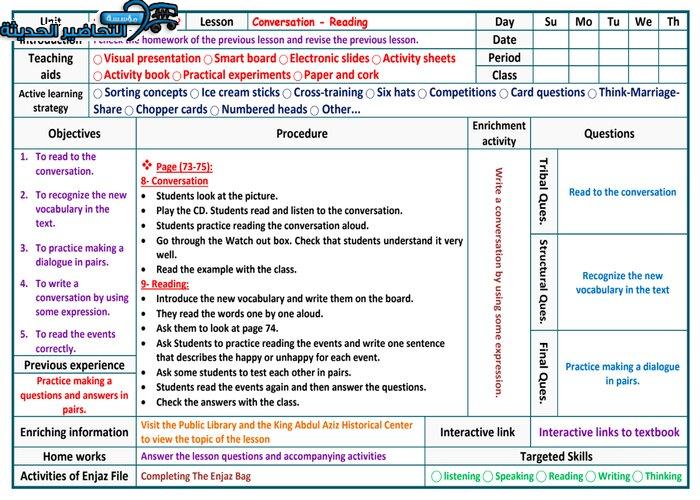 تحضير درس Unit 5 Lesson 5 مادة Mega Goal 1 مقررات