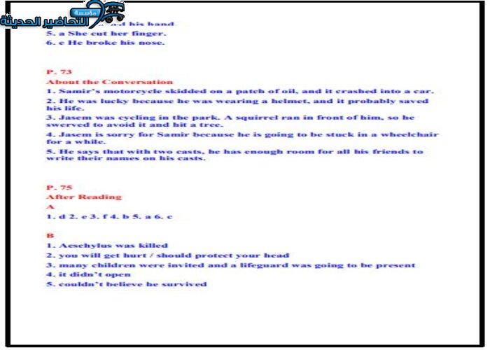 حل أسئلة درس Unit 5 Lesson 9 مادة Mega Goal 1 مقررات