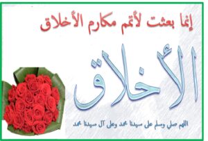 تحضير درس أخلاق المؤمنين مادة لغتي ثالث كبيرات الفصل الدراسي الأول 1441