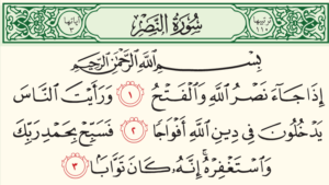 تحضير درس النصر حفظ مادة القرآن الكريم أول كبيرات الفصل الدراسي الأول 1441