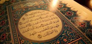 تحضير درس سورة الفاتحة مادة القرآن الكريم مجتمع بلا أمية الفصل الدراسي الأول 1441 بمختلف الطرق مقدمة من مؤسسة التحاضير الحديثة لكل عملائنا الكرام