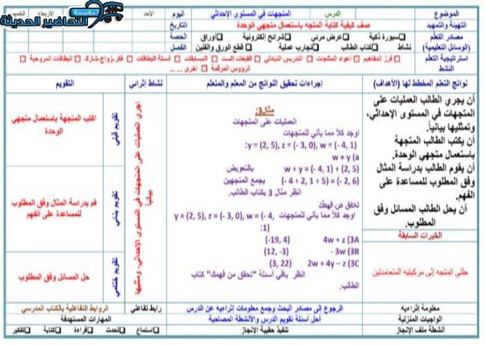 ورق عمل مادة الرياضيات 6 مقررات
