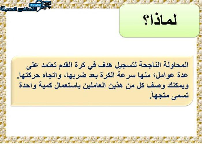 تحضير رياضيات 6 ثالث ثانوي