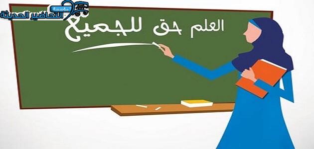 تحضير رياضيات مجتمع بلا أمية التعليم المستمر الفصل الاول