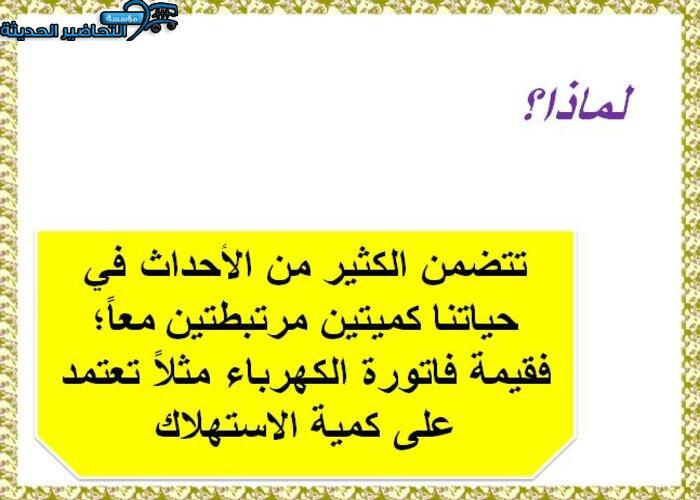 تحضير عين مادة الرياضيات 5 مقررات