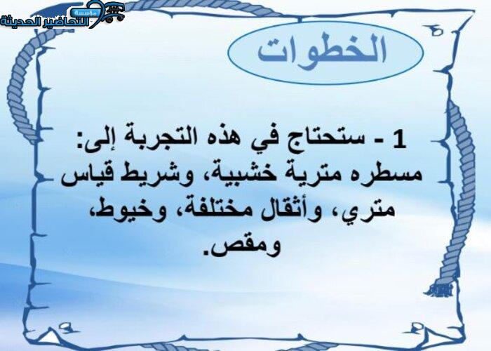 بوربوينت مادة فيزياء 2 مقررات
