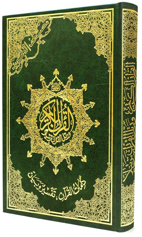 مهارات مادة القرآن الكريم الصف الثاني كبيرات الفصل الثالث 1443 هـ