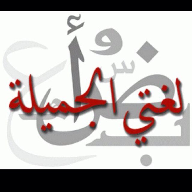 مهارات مادة لغتي الصف الثالث كبيرات الفصل الثالث 1443 هـ