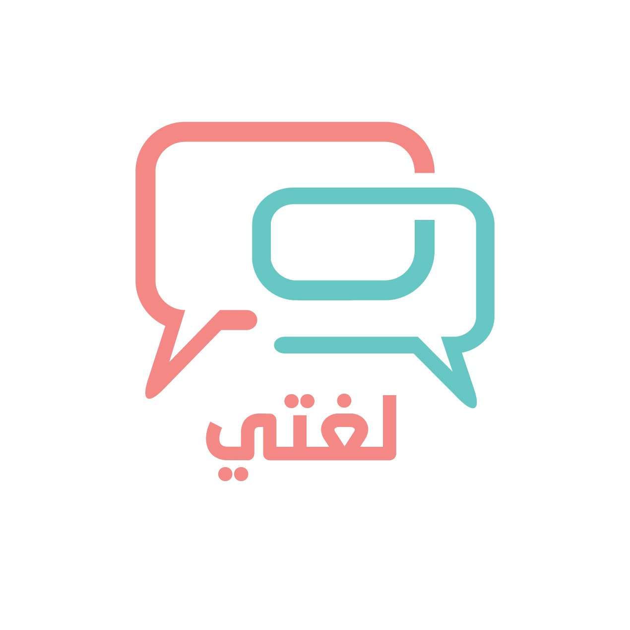 مهارات مادة لغتي الصف الثاني المتوسط التربية الفكرية فصل دراسي الثالث 1443 هـ