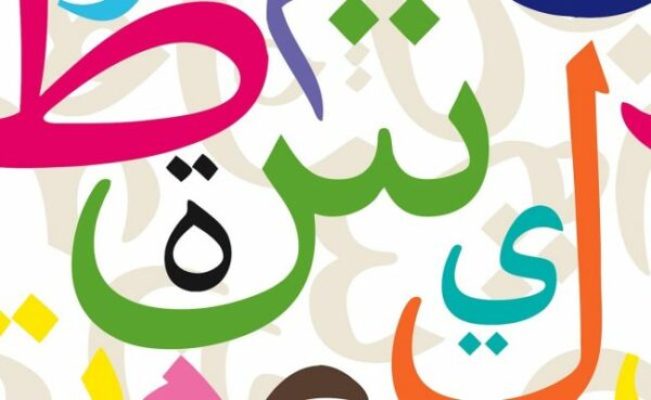 تحضير درس نص الاستماع لغتي ثالث ابتدائي
