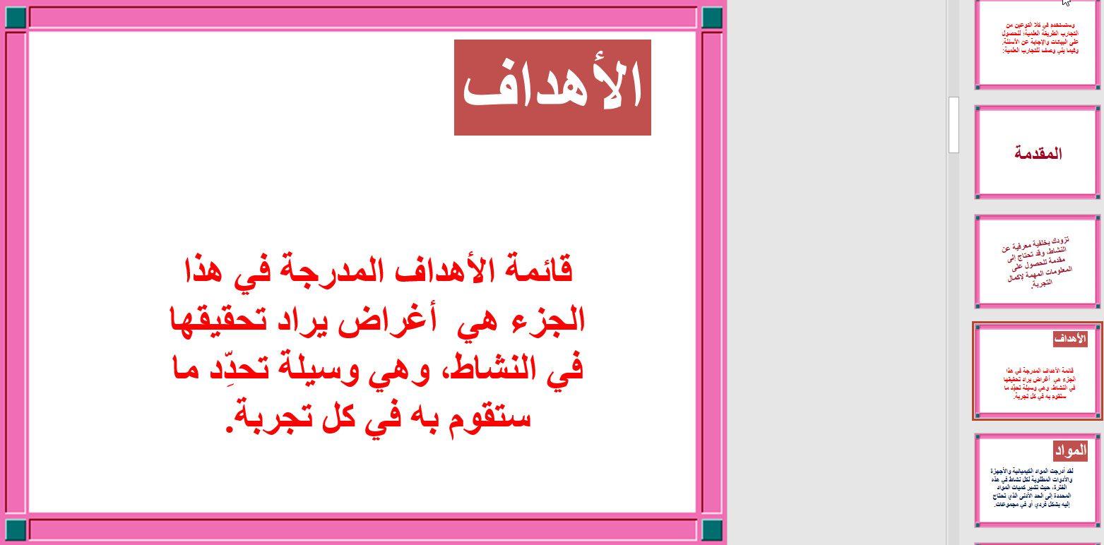 تحضير مادة احياء 3 مقررات