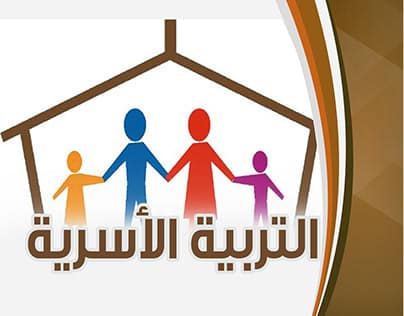 حل أسئلة درس التعامل مع الأدوية مادة التربية الأسرية للصف الخامس الابتدائي لعام 1443 هـ