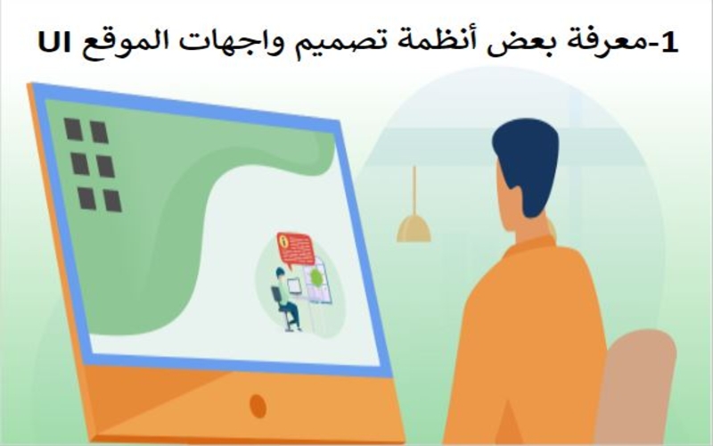 تحضير مادة التصميم الرقمي ثالث ثانوي الفصل الثاني تحضير مادة التصميم الرقمي ثالث ثانوي الفصل الثاني