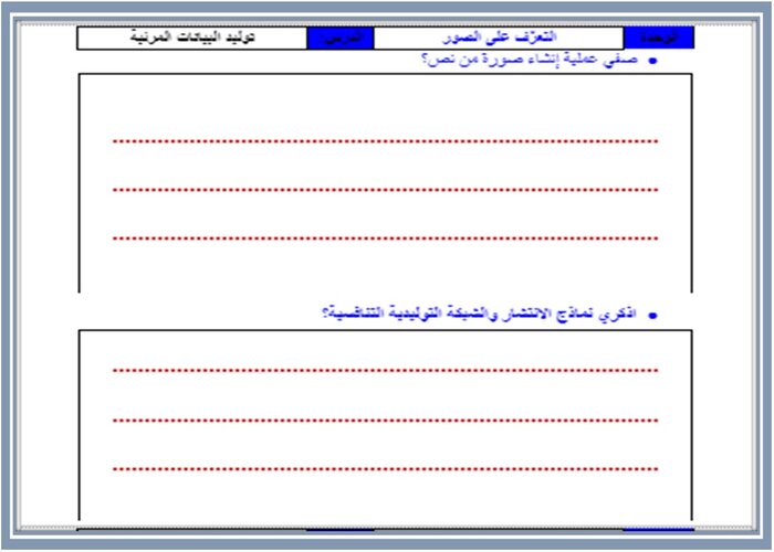 تحضير مادة الذكاء الاصطناعي ثالث ثانوي الفصل الثاني تحضير مادة الذكاء الاصطناعي ثالث ثانوي الفصل الثاني