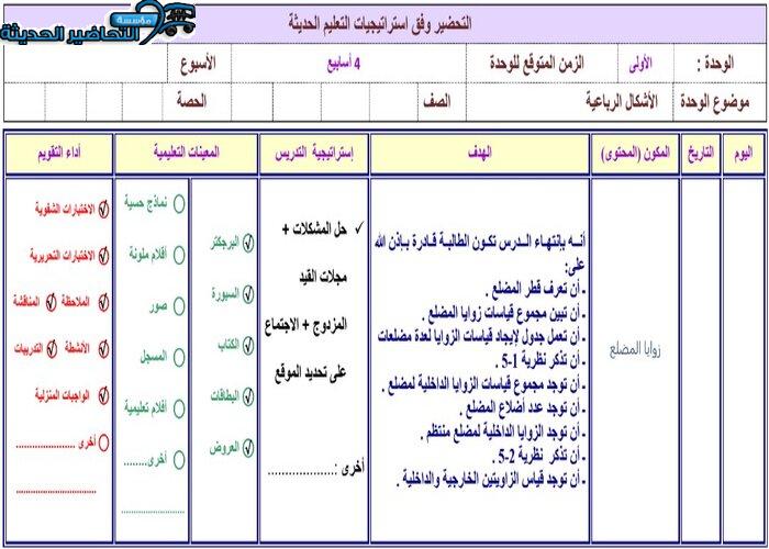ورق عمل مادة الرياضيات 3 مقررات