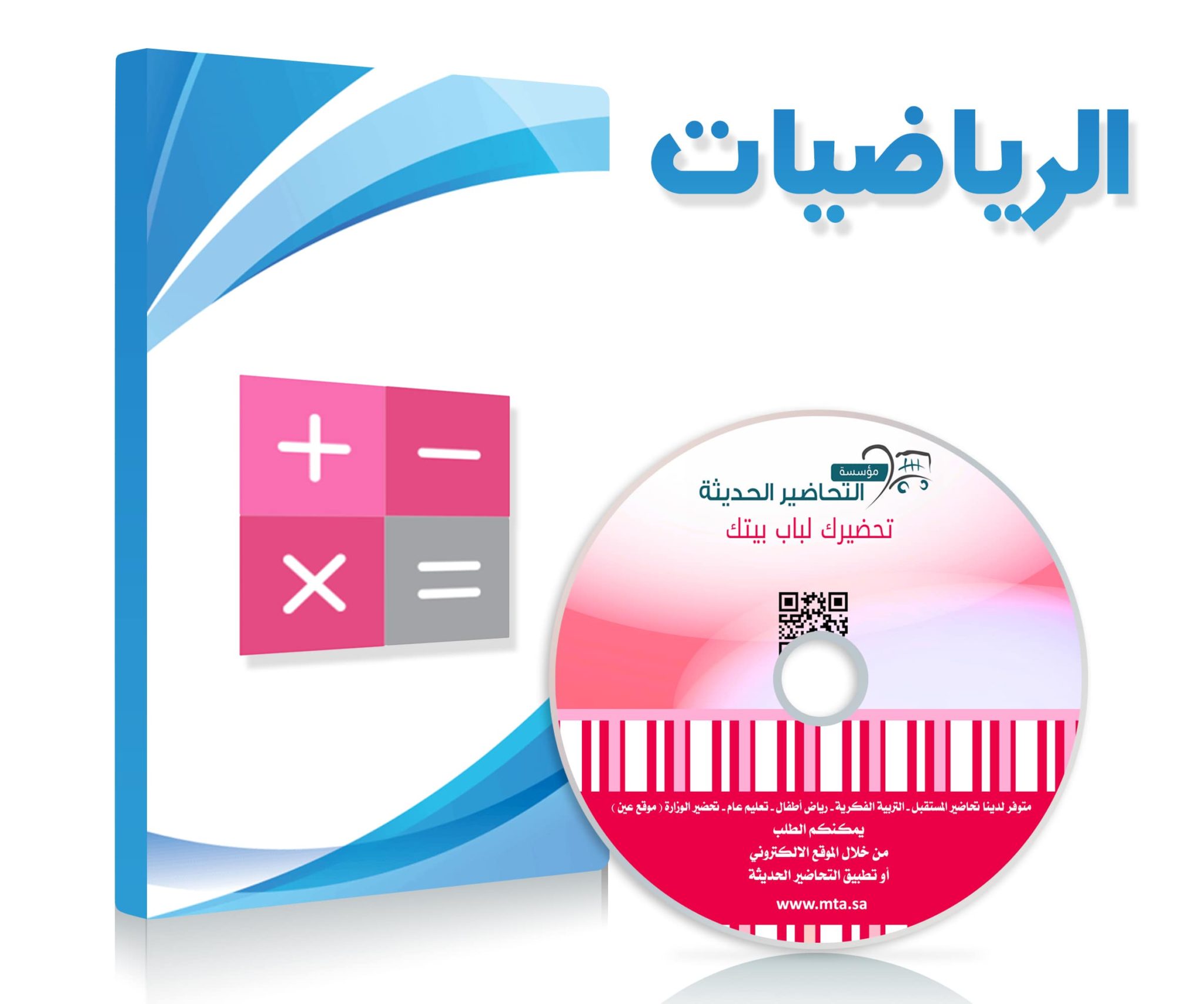 عروض بوربوينت الرياضيات الصف الثالث الابتدائي التربية الفكرية الفصل الدراسي الأول بوربوينت مادة الرياضيات الصف الثالث الابتدائي التربية الفكرية الفصل الدراسي الأول 1442 هـ.