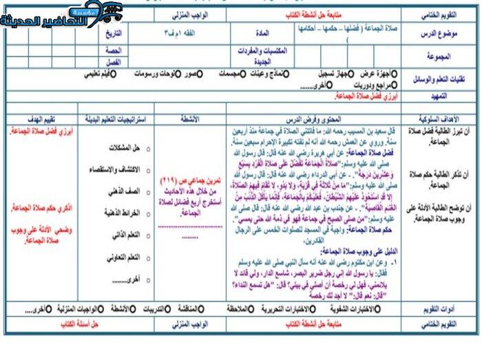 ضع علامة (صح) أمام العبارة الصحيحة ، وعلامة (خطأ) أمام العبارة الخاطئة فيما يأتي ، مع تصحيح الخطأ إن وجد ؟ مادة الفقه للصف الأول متوسط