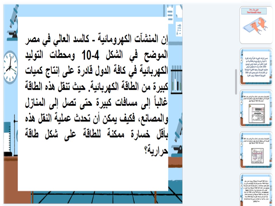تحضير مادة الفيزياء 3 ثالث ثانوي الفصل الثاني تحضير مادة الفيزياء 3 ثالث ثانوي الفصل الثاني