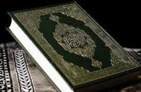 تحضير مادة القران 2 مقررات بطريقة الاستراتيجيات الفصل الدراسي الاول