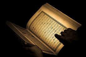 تحضير مادة القران 2 مقررات بطريقة الاستراتيجيات الفصل الدراسي الاول