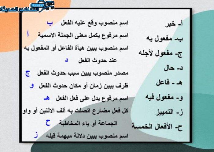 بوربوينت مادة الكفايات اللغوية 3 نظام المقررات