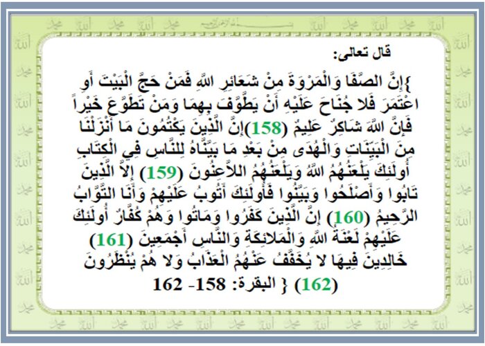 تحضير مادة تفسير 2 ثالث ثانوي الفصل الثاني تحضير مادة تفسير 2 ثالث ثانوي الفصل الثاني