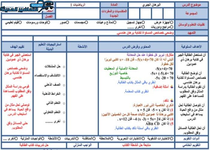 ورق عمل مادة رياضيات 1 مقررات