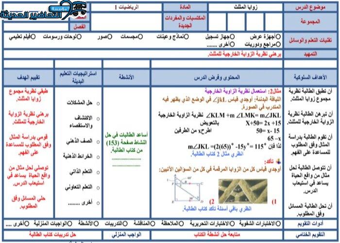 حل اسئلة مادة رياضيات 1 مقررات