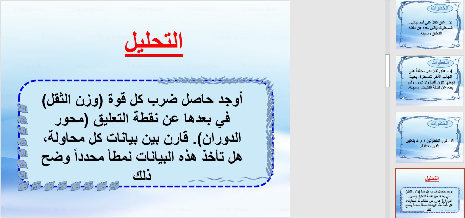 تحضير مادة فيزياء 2 مقررات