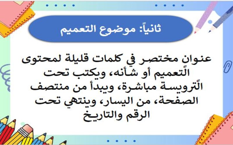 تحضير مادة كتابة وظيفية وابداعية ثالث ثانوي الفصل الثاني تحضير مادة كتابة وظيفية وابداعية ثالث ثانوي الفصل الثاني