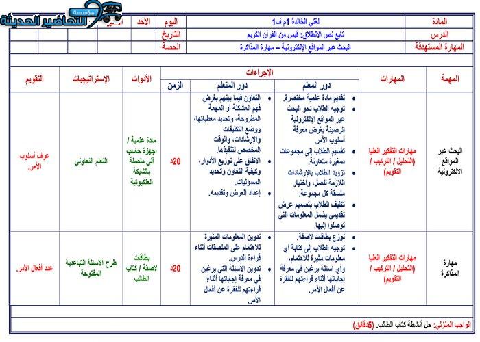 تحضير مادة لغتي الصف الأول متوسط