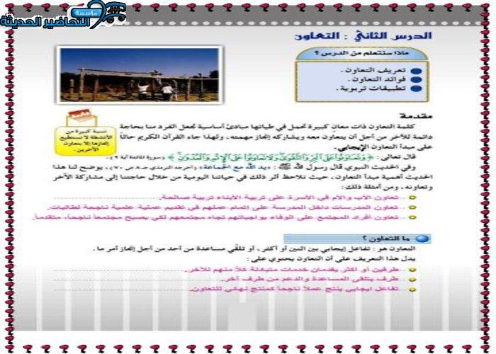 حل أسئلة مادة مهارات حياتية مقررات 