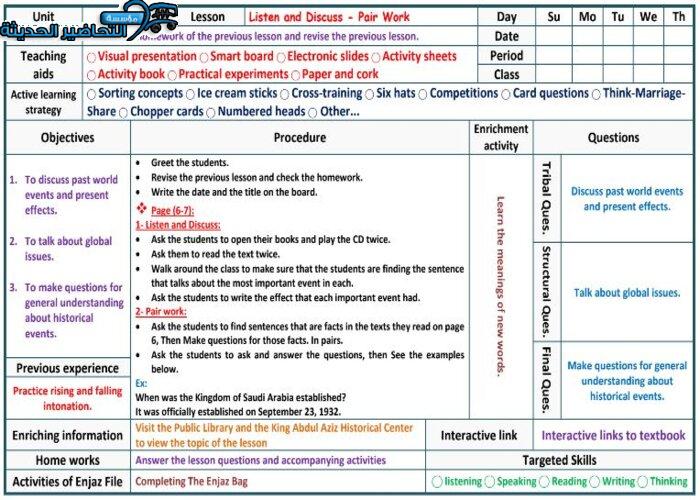 تحضير من درس Unit 4 Lesson 8 مادة Mega Goal 1 مقررات