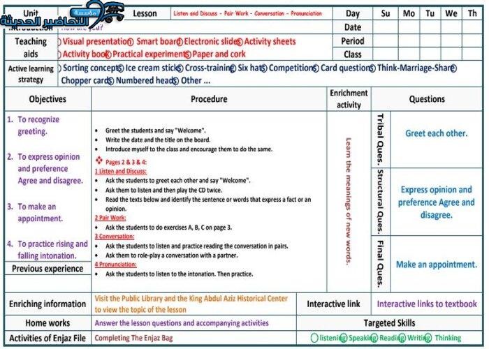 تحضير من درس Unit  5 Lesson 3 مادة Mega Goal 1 مقررات