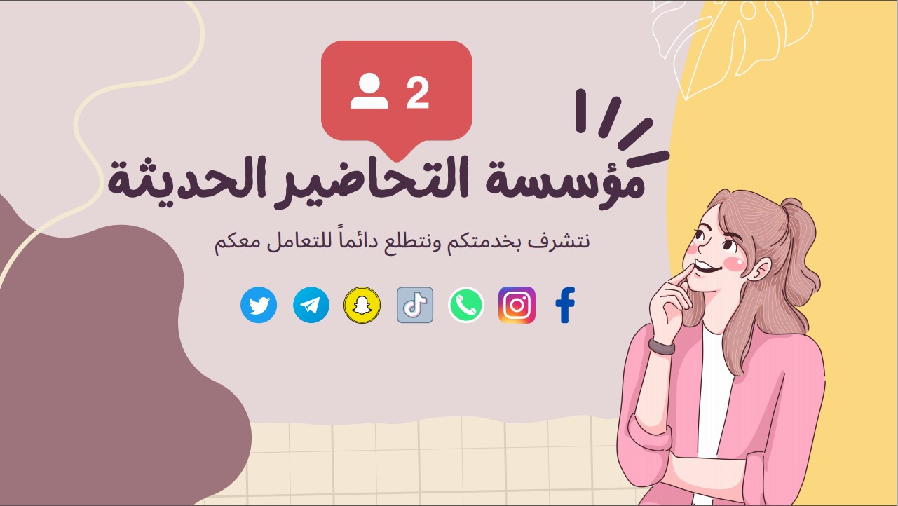 تحضير منصة مدرستي الأسبوع السادس