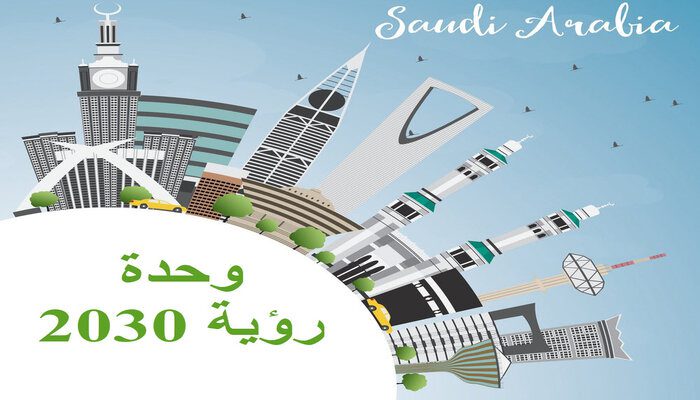 تحضير وحدة رؤية 2030 رياض اطفال