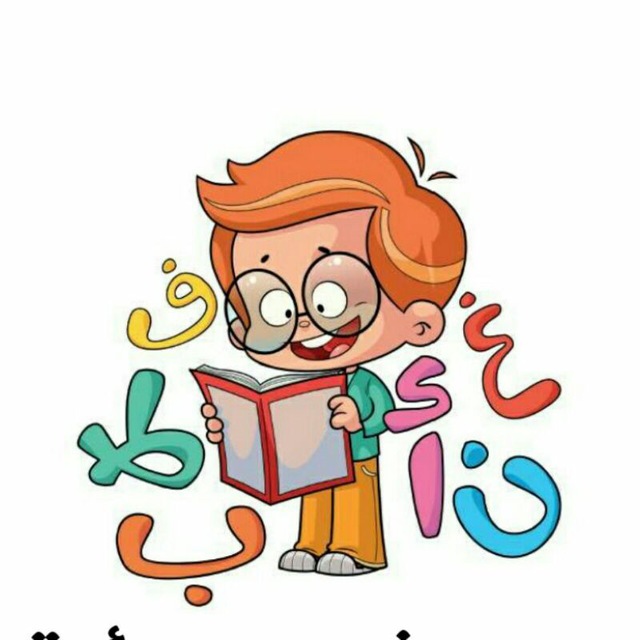 مهارات مادة لغتي الأول المتوسط الفصل الثالث 1443هـ
