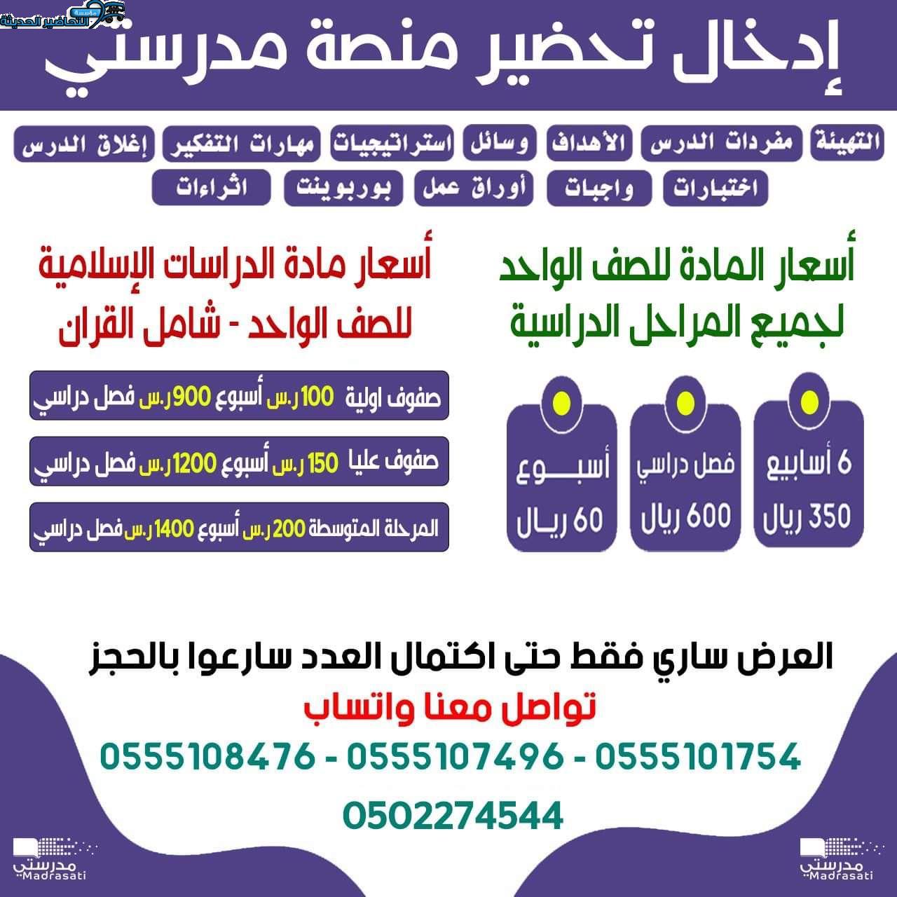 تحضيري سوق