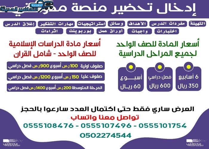 تحضيري سوق كروم للأيفون