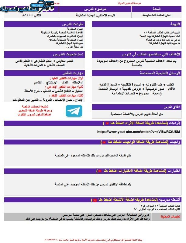 تحضيري سوق