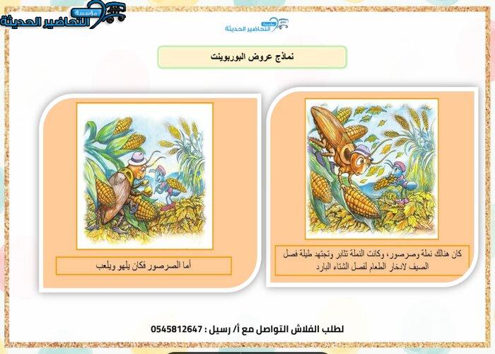 تخطيط وحدة الغذاء رياض الأطفال