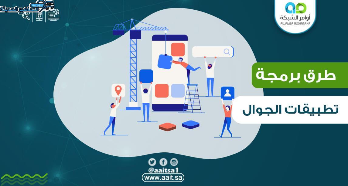 تصميم تطبيق القبيلة