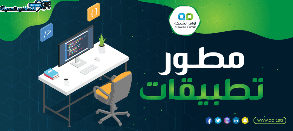 تصميم تطبيق مغاسل