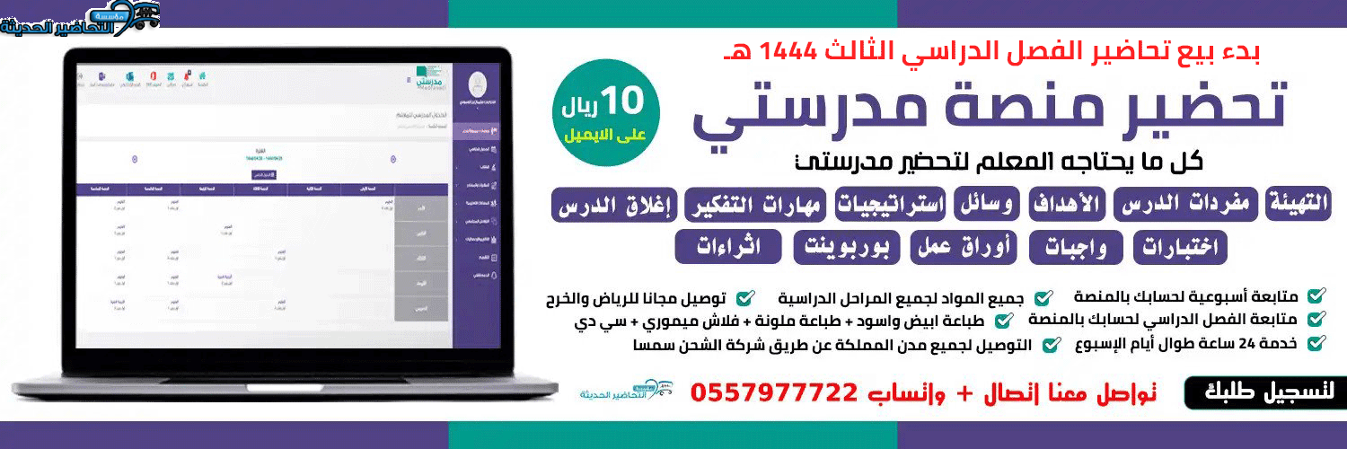 تطوير المناهج الدراسية للفصل الدراسي الأول